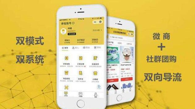 社群团购起盘有几种方案