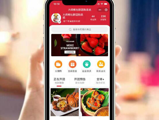 拼团系统简介