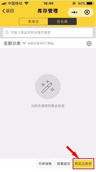 选好了