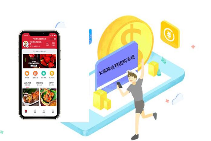 全国有哪些社群团购平台