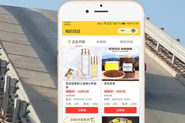 社群团购如何起步