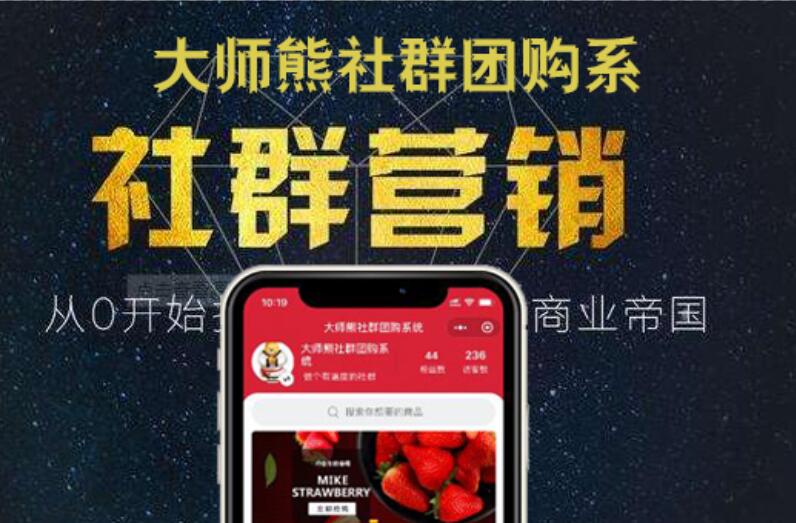 什么是社群营销