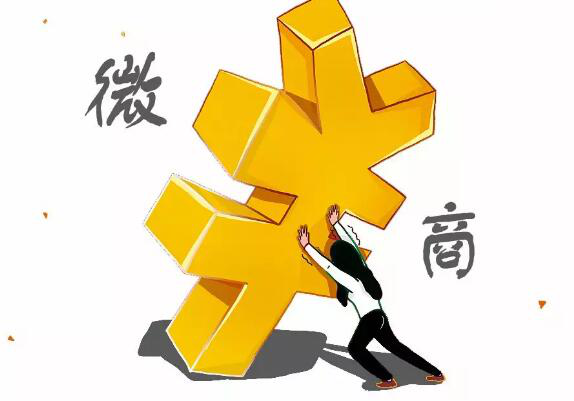 微商转型社群团购要趟哪些坑？