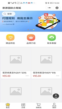 新原国际-社群团购+微商双系统模式案例