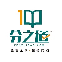 分之道