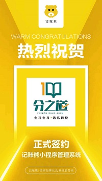 分之道1
