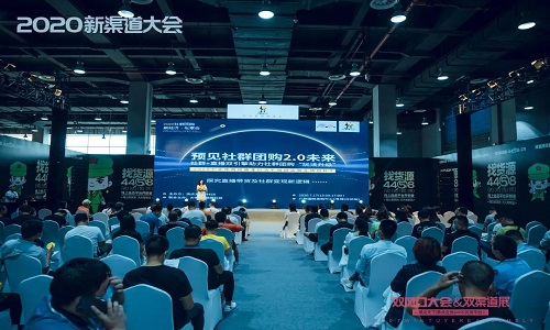 社群+直播双引擎助力社群团购玩法升级4