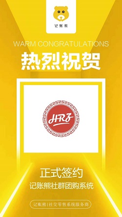 好日子团购1