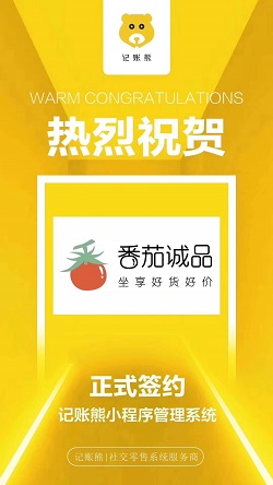 番茄诚品1