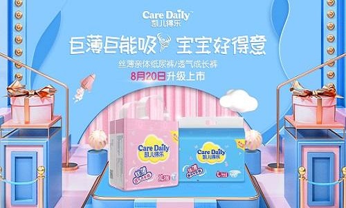 凯儿得乐：微商代理系统开发案例2