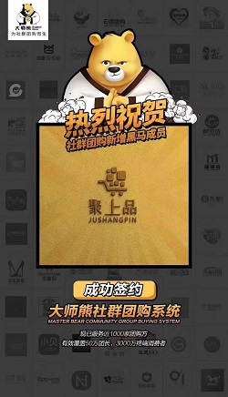 聚上品：美妆产品供应链转型社群团购案例1