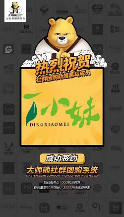 丁小妹:社群团购系统支持直播间锁定代理关系链1