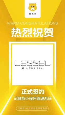 莱斯欧：微商营销软件成功案例2