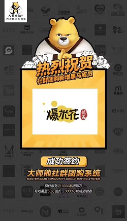 爆米花优品：快手百万直播网红转型社群团购系统1