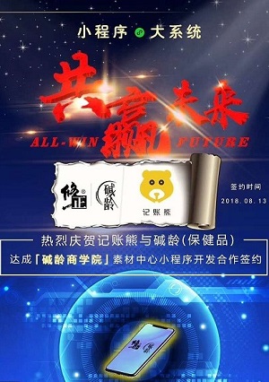修正减龄:微商系统定制开发案例2