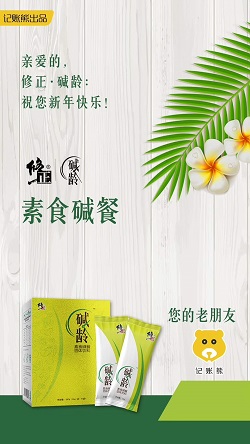 修正减龄:微商系统定制开发案例1