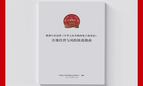微商品牌的合规应该怎么做1