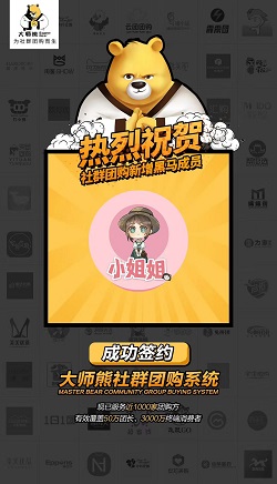 小姐姐优选:微商运营模式转型社群团购赛道1