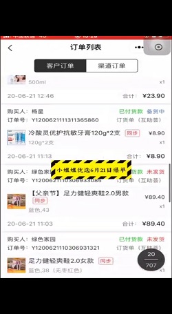 小姐姐优选:微商运营模式转型社群团购赛道3