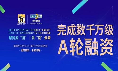 社群团购新零售解决方案