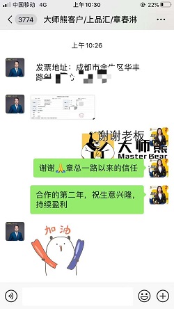 上品汇：社群团购软件开发案例4
