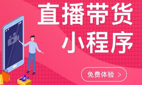 小程序直播系统开发