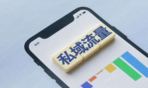 社群电商私域流量变现与直播带货的作用