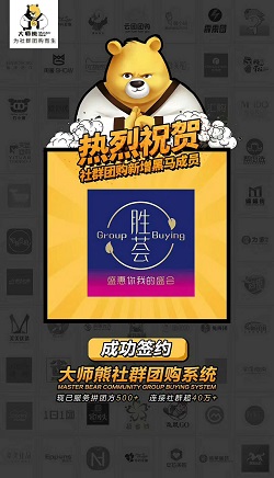 胜荟团购：供应链平台+社群团购直播模式案例