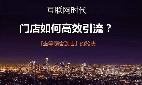 给2021年实体门店的转型秘籍