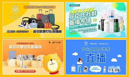 一线品牌帮你选品、直播、卖货，要不要