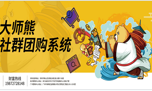 Mss赵包包：实体店+微商代理模式转型社群团购案例2