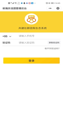 乐活团：微信拼团小程序_小程序直播系统开发案例2