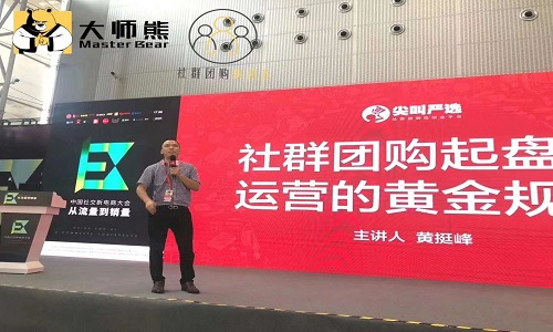 尖叫严选：小程序直播私域流量_社群团购系统开发案例2