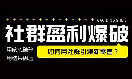 社群新零售系统