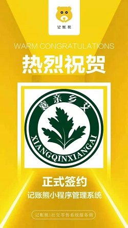 襄亲乡艾：微商软件哪个好用-微商的分销系统案例1