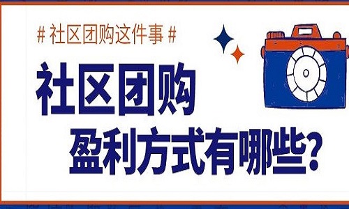 “社区团购”暴打快消品？