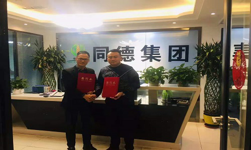同德集团：微商系统开发-社交新零售系统案例3