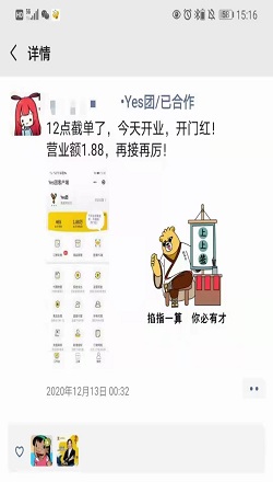 Yes团：团购分销系统-外贸原单转型社群团购案例3