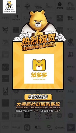 笨多多:社群商城系统-线下实体商超转型社群团购案例1