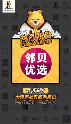邻贝优选：服装电商转型社群团购日订单破1000+单1