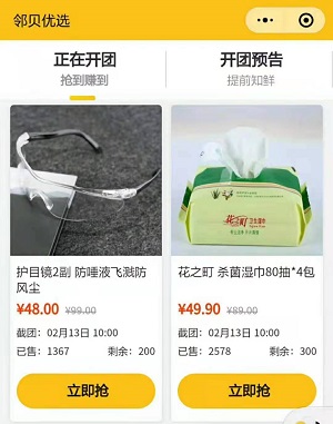 邻贝优选：服装电商转型社群团购日订单破1000+单2