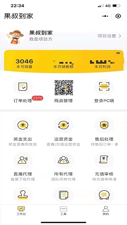 果叔到家:水果实体店+社群团购模式上线首日突破4000单1
