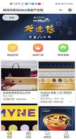 鲜炖印象：微商专用软件-微商订货系统案例4