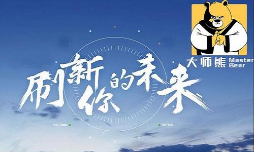 大师熊系统更新：代理端显示注册悬浮链接