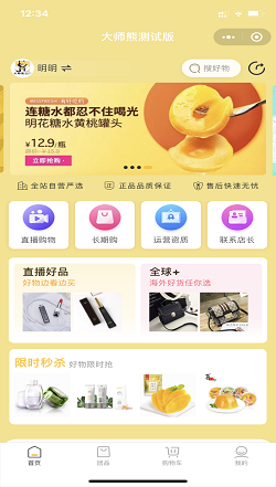 桦易生活：实体店与线上社群团购相结合案例2
