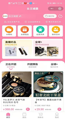 疯乐购:水果商城+直播转型社群团购案例1