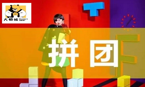 大师熊系统更新：拼团功能优化提升销量和增加用户数