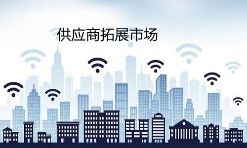2021供应商产品很有特色，如何快速拓展市场
