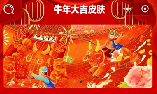大师熊系统更新：新年皮肤上线，多种皮肤模板任你选
