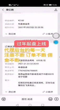 薇亿熊:社群电商模式-起盘社群团购快速扩充团队